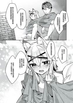 Page 7 of 強欲商人、全て無くして金を得る