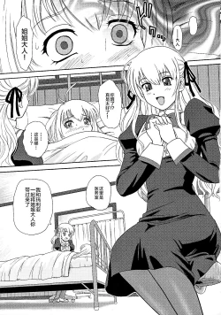 Page 10 of Otome wa Boku o Okashiteru