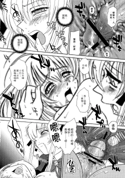 Page 21 of Otome wa Boku o Okashiteru