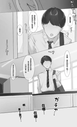 Page 6 of Toxic JK Netorare Jigo Houkoku...