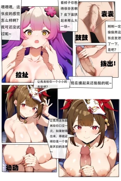 Page 13 of 变成她2