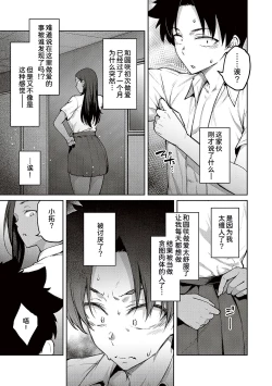 Page 121 of Honey Temptation + Digital Tokusouban Gentei Tokuten Tsugi wa Kou wa Ikanai kara na! Gojitsudan