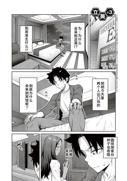 Page 153 of Honey Temptation + Digital Tokusouban Gentei Tokuten Tsugi wa Kou wa Ikanai kara na! Gojitsudan
