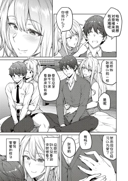 Page 187 of Honey Temptation + Digital Tokusouban Gentei Tokuten Tsugi wa Kou wa Ikanai kara na! Gojitsudan