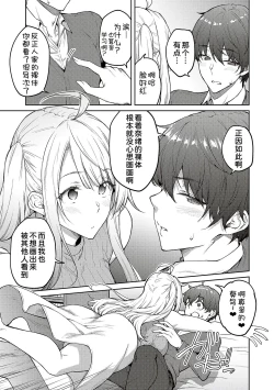 Page 189 of Honey Temptation + Digital Tokusouban Gentei Tokuten Tsugi wa Kou wa Ikanai kara na! Gojitsudan