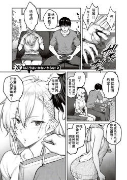 Page 35 of Honey Temptation + Digital Tokusouban Gentei Tokuten Tsugi wa Kou wa Ikanai kara na! Gojitsudan