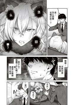 Page 61 of Honey Temptation + Digital Tokusouban Gentei Tokuten Tsugi wa Kou wa Ikanai kara na! Gojitsudan