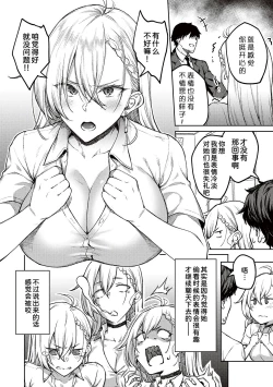 Page 8 of Honey Temptation + Digital Tokusouban Gentei Tokuten Tsugi wa Kou wa Ikanai kara na! Gojitsudan