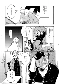 Page 15 of Sky Blue no koi