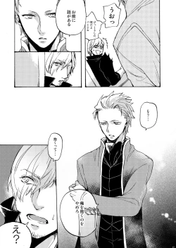 Page 16 of Sky Blue no koi