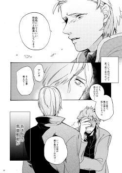 Page 19 of Sky Blue no koi