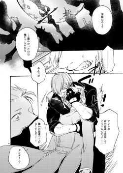 Page 23 of Sky Blue no koi