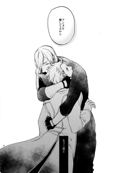 Page 27 of Sky Blue no koi