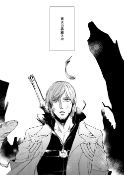 Page 2 of Sky Blue no koi