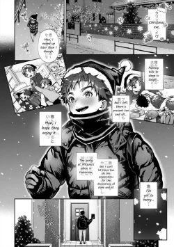 Page 3 of Bokuchan no Toriko - We are captives of My sister Ch. 8 Zenpen