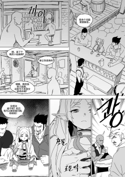 Page 4 of LUXsumildo~被暗算成为性冷淡肉便器的芙莉莲大人（葬送的芙莉莲同人H·LC整合汉化组）