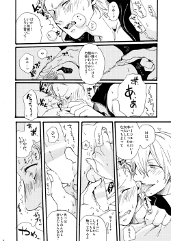 Page 7 of Fudoutoku Compilation