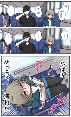 Page 10 of 性欲バグってる４人組でキャンプ行く話