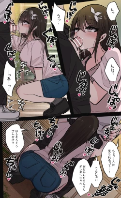 Page 112 of 性欲バグってる４人組でキャンプ行く話