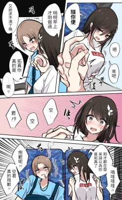 Page 14 of 性欲バグってる４人組でキャンプ行く話