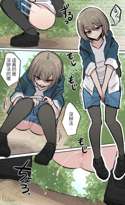 Page 17 of 性欲バグってる４人組でキャンプ行く話