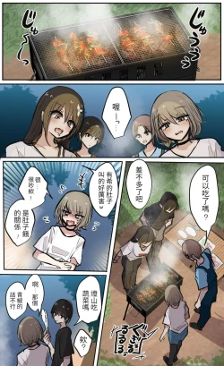 Page 27 of 性欲バグってる４人組でキャンプ行く話
