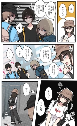 Page 65 of 性欲バグってる４人組でキャンプ行く話