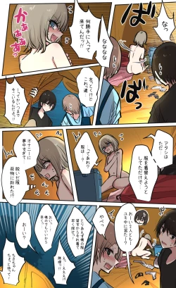 Page 97 of 性欲バグってる４人組でキャンプ行く話