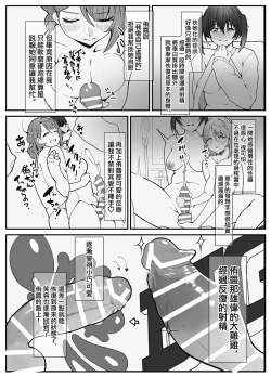 Page 19 of おち〇ぽ生え薬ラブライ〇レイダー