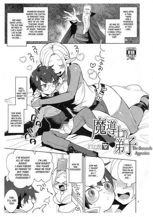 (C95) [Granada Sky (Mogiki Hayami)] The Sorcerer's Apprentice [English]