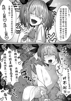 Page 41 of PoluColle Cast Joui no Anoko wa Jitsu wa Inran Dosukebe Chijo| 春色收藏 身为同龄人婆罗门的她其实是荒淫无度的痴女
