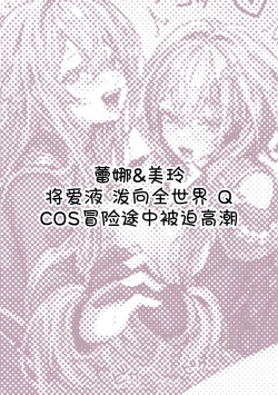 Page 67 of PoluColle Cast Joui no Anoko wa Jitsu wa Inran Dosukebe Chijo| 春色收藏 身为同龄人婆罗门的她其实是荒淫无度的痴女