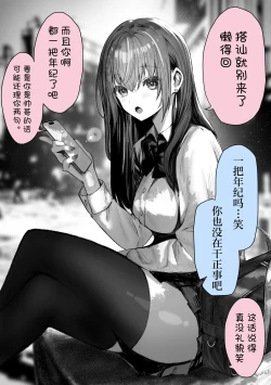 Page 6 of PoluColle Cast Joui no Anoko wa Jitsu wa Inran Dosukebe Chijo| 春色收藏 身为同龄人婆罗门的她其实是荒淫无度的痴女