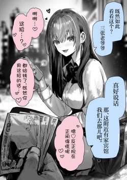 Page 7 of PoluColle Cast Joui no Anoko wa Jitsu wa Inran Dosukebe Chijo| 春色收藏 身为同龄人婆罗门的她其实是荒淫无度的痴女