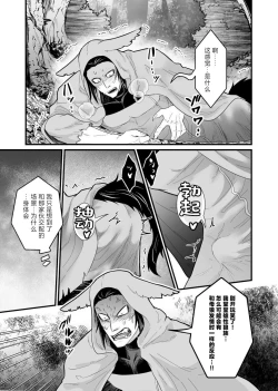 Page 18 of Ookami-san ga Mesu Ochi Suru Hon