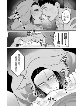 Page 21 of Ookami-san ga Mesu Ochi Suru Hon