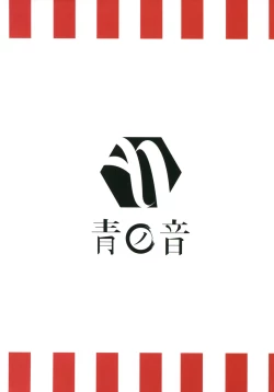 Page 23 of Zuihou to Onsenryokou.