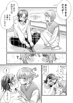 Page 17 of just a little time slip