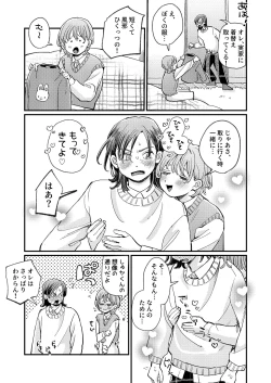 Page 19 of just a little time slip