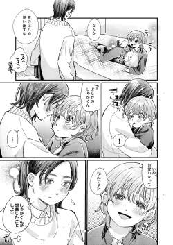 Page 21 of just a little time slip