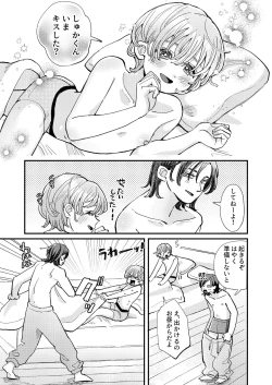 Page 7 of just a little time slip