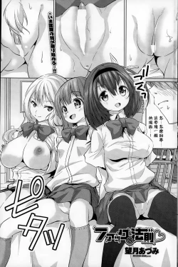 Page 1 of ファックの法則