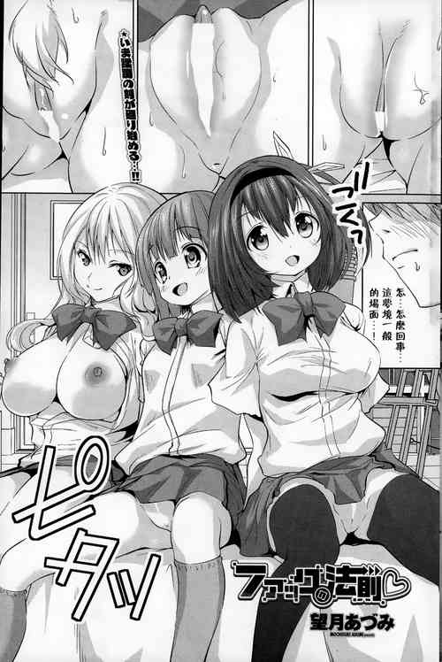 Download ファックの法則