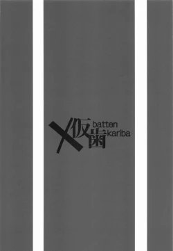 Page 21 of bihinkensachu