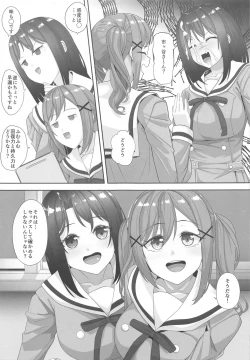 Page 8 of bihinkensachu