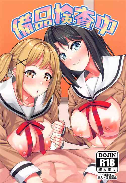 Download bihinkensachu