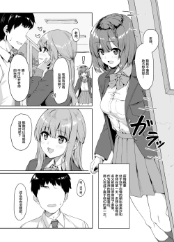 Page 2 of Yamitsuki Sensei. - Obsessed with teacher