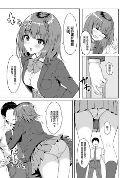 Page 4 of Yamitsuki Sensei. - Obsessed with teacher
