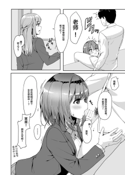 Page 9 of Yamitsuki Sensei. - Obsessed with teacher