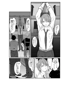 Page 4 of 性交更生